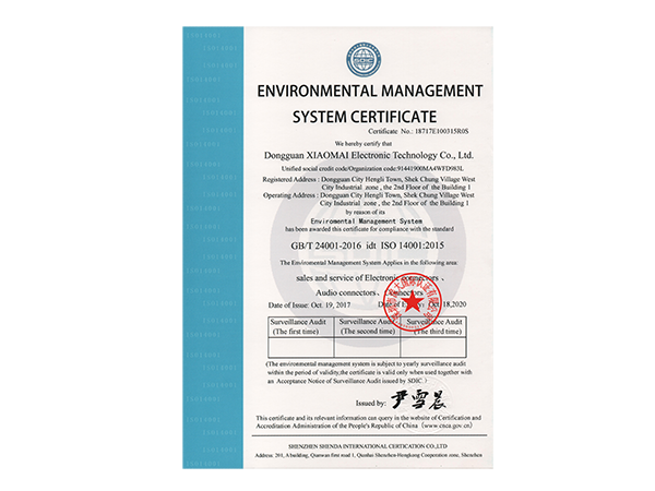 ISO14001 2015环境管理体系认证证书（英文）